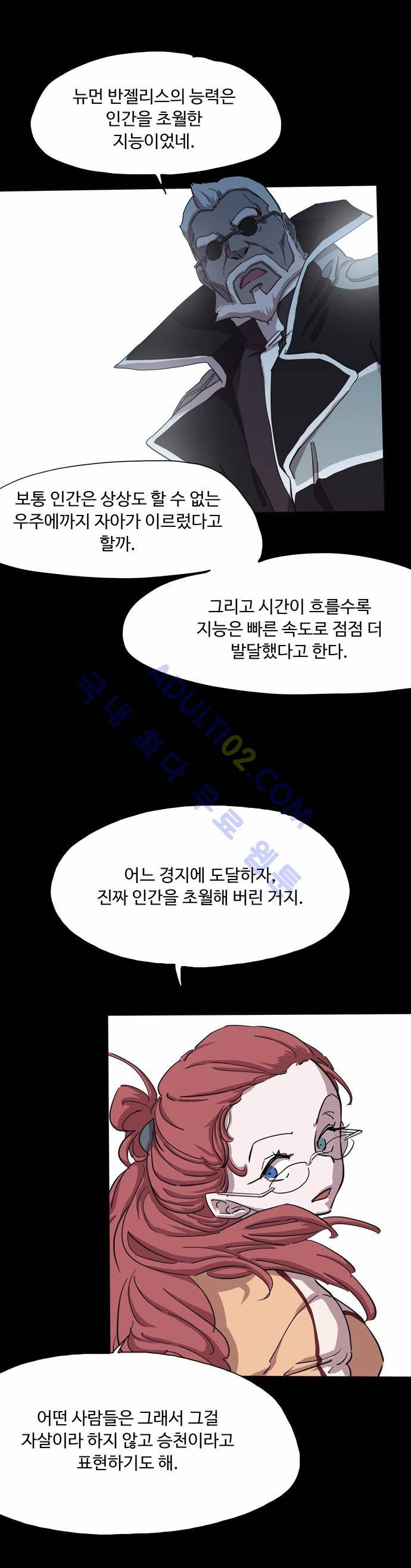 팀피닉스 67화 32