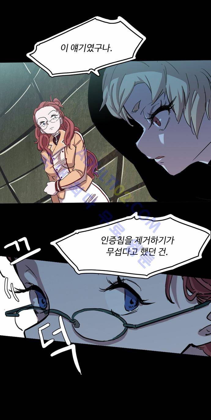 팀피닉스 67화 33