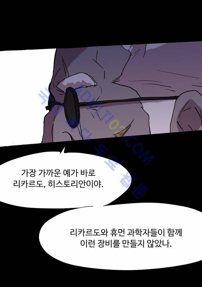 팀피닉스 67화 35