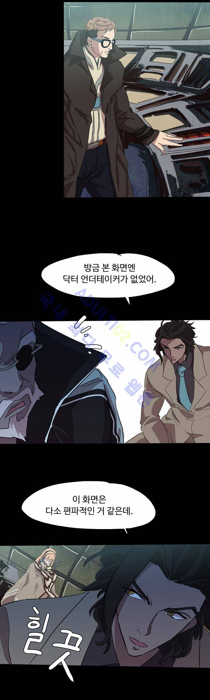 팀피닉스 67화 36