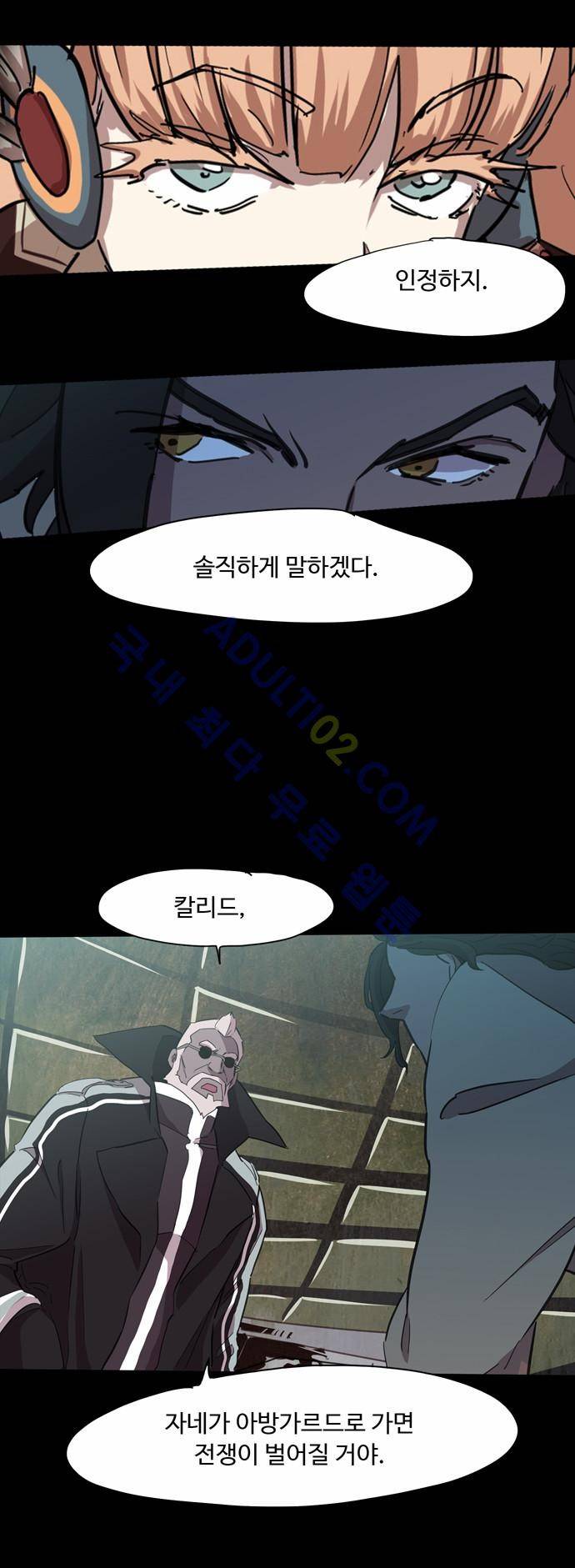 팀피닉스 67화 37