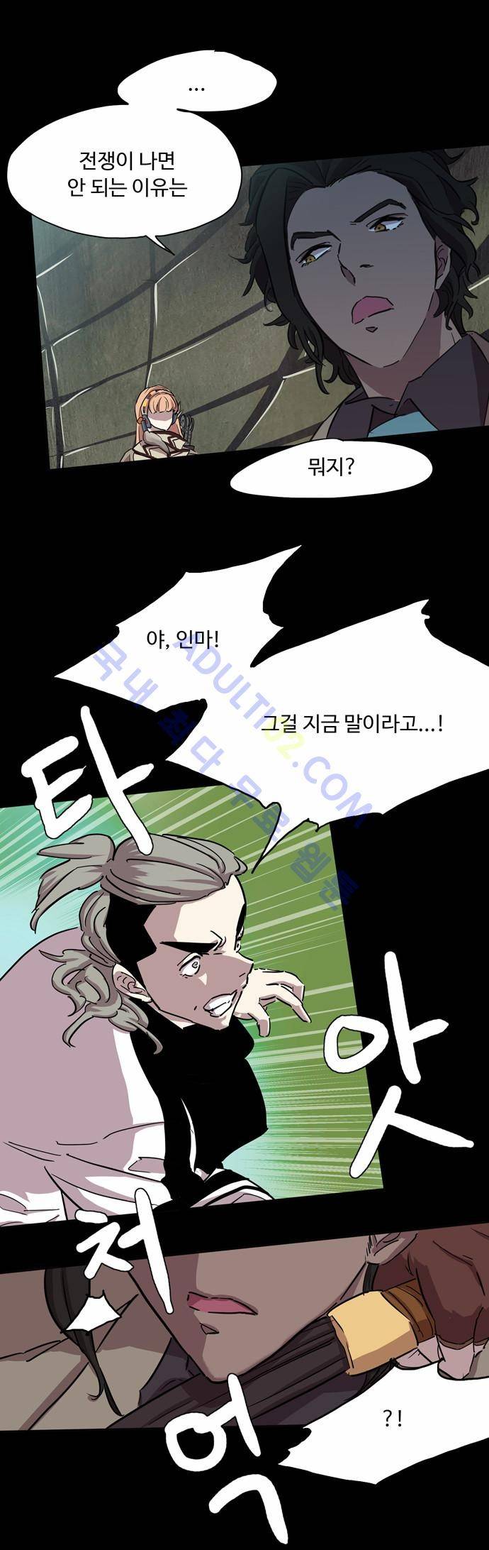 팀피닉스 67화 38