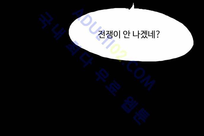팀피닉스 67화 40