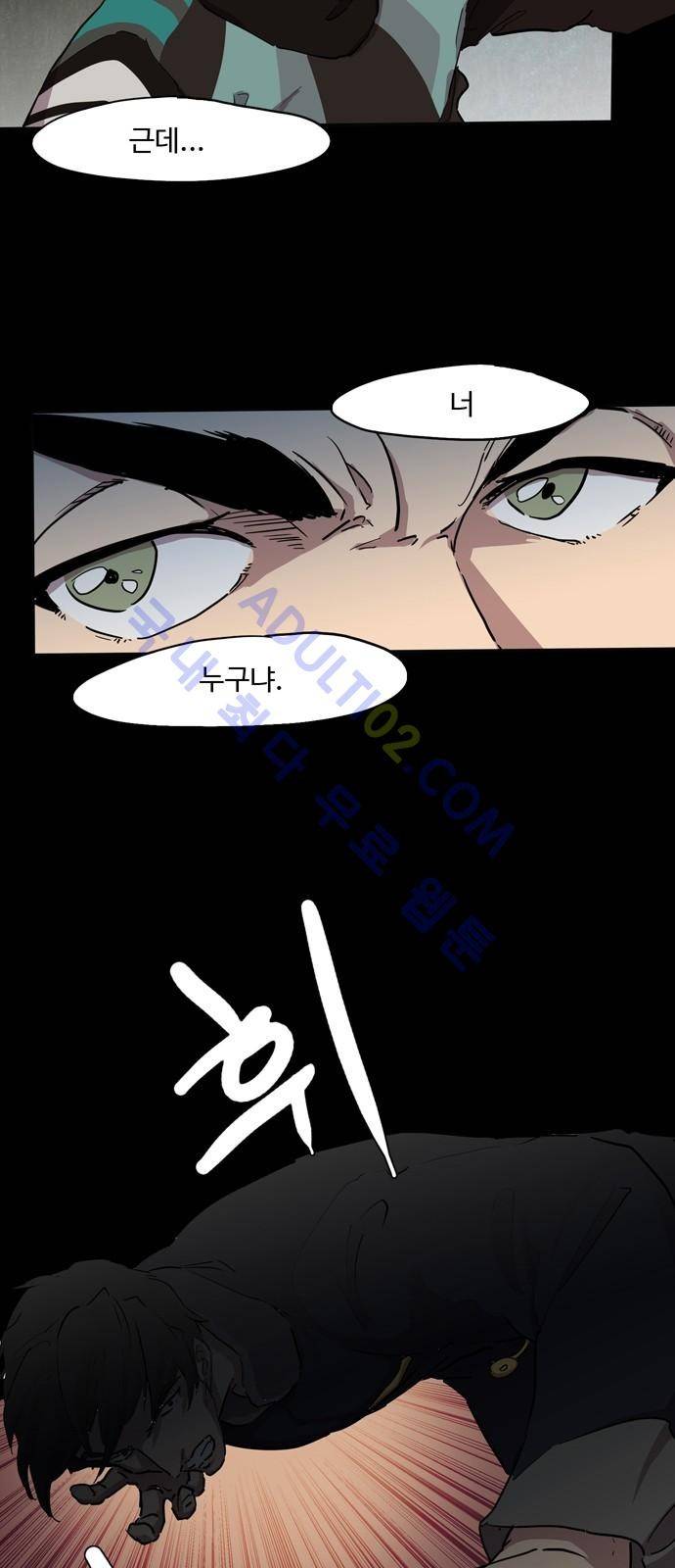 팀피닉스 시즌2 프롤로그 4