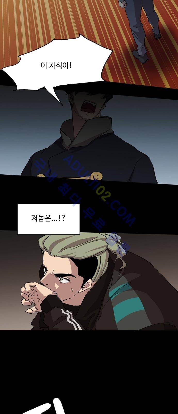 팀피닉스 시즌2 프롤로그 9