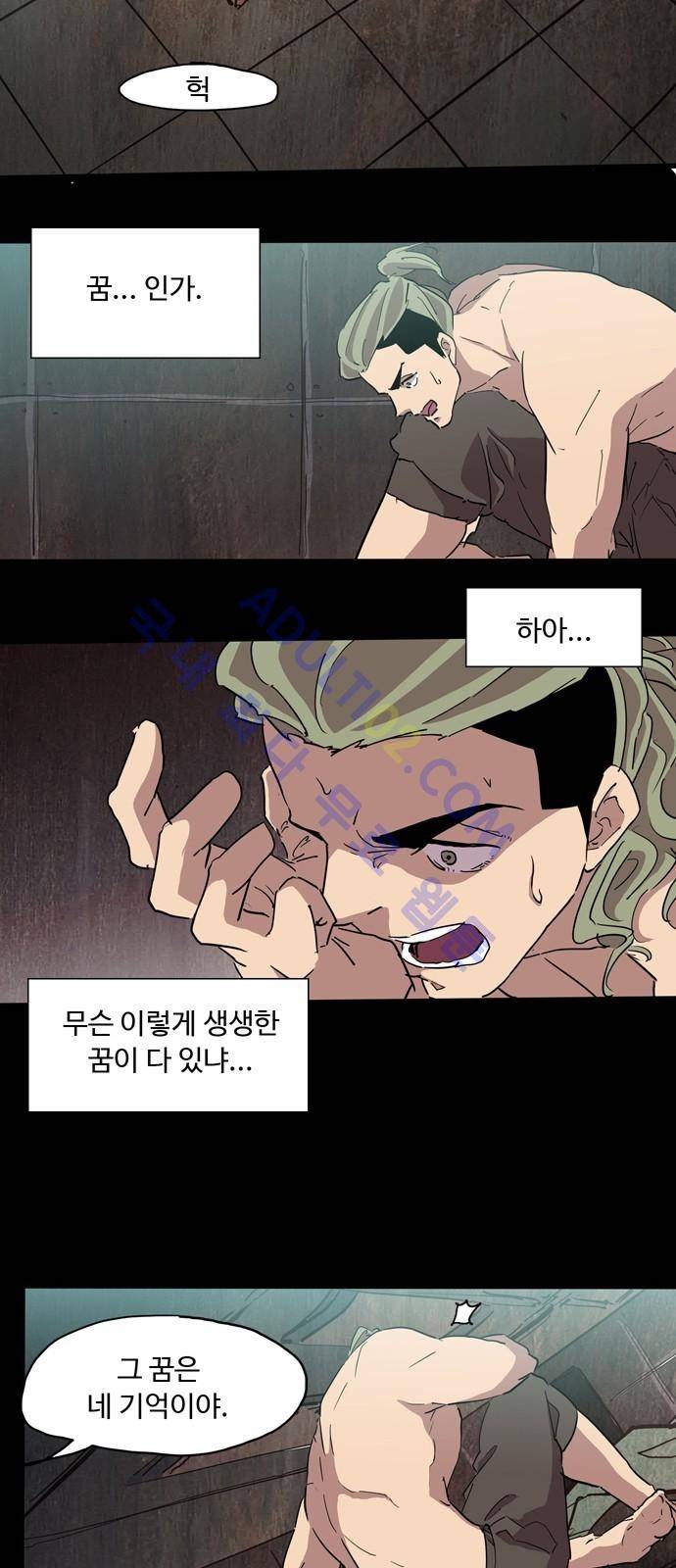 팀피닉스 시즌2 프롤로그 16