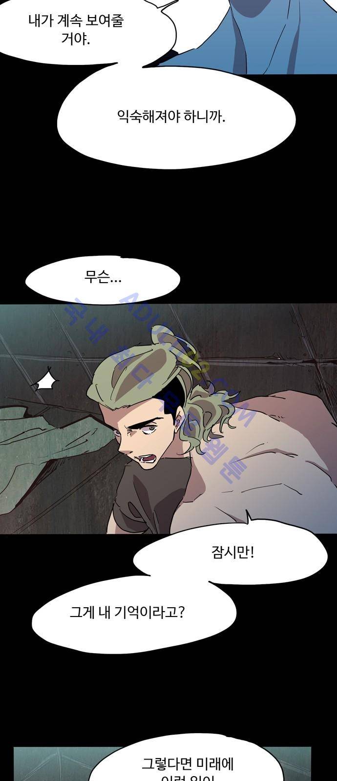 팀피닉스 시즌2 프롤로그 19