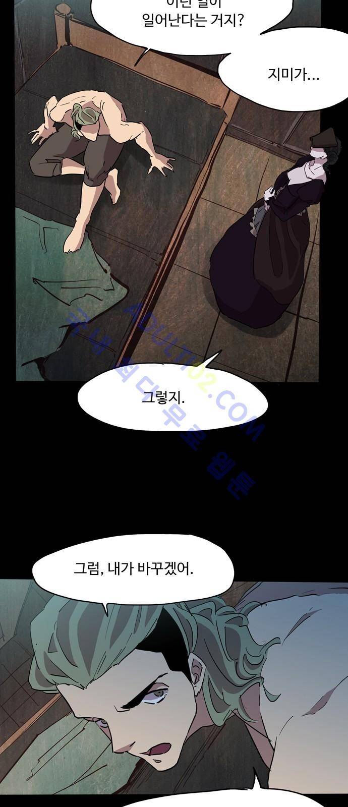 팀피닉스 시즌2 프롤로그 20