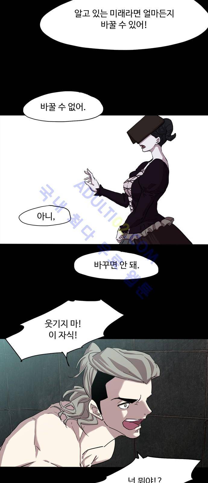 팀피닉스 시즌2 프롤로그 21