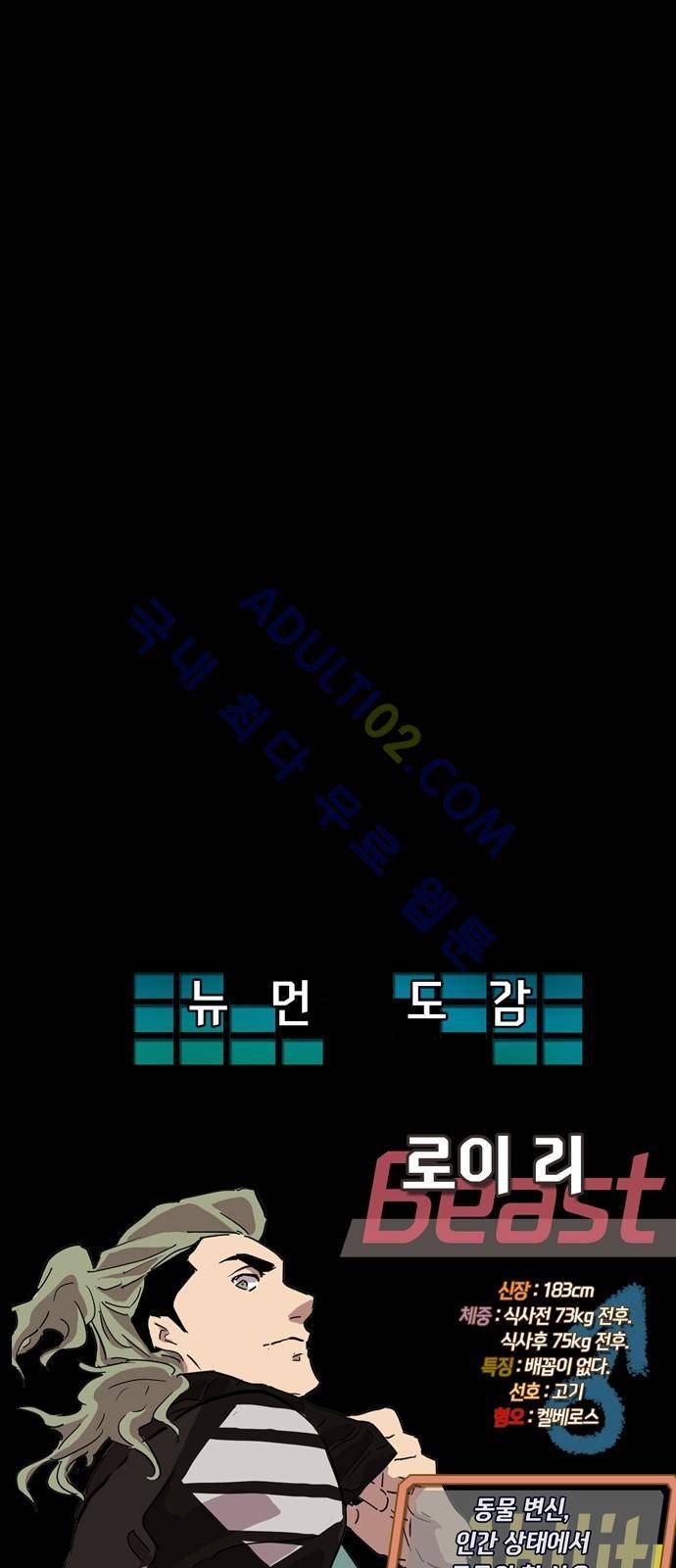 팀피닉스 시즌2 프롤로그 29