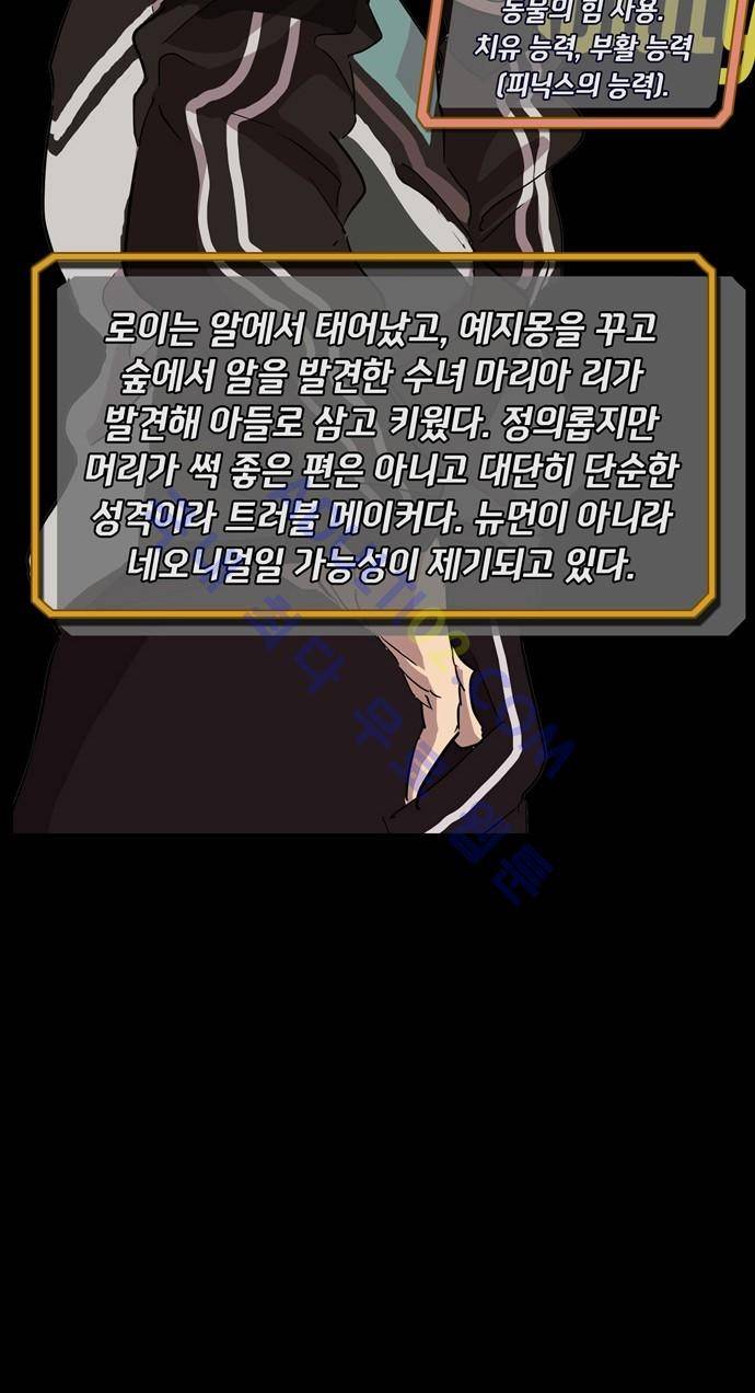 팀피닉스 시즌2 프롤로그 30