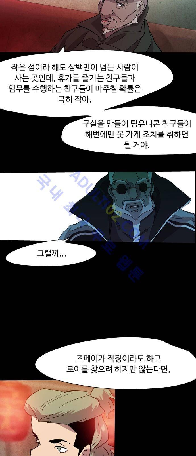 팀피닉스 시즌2 10화 4