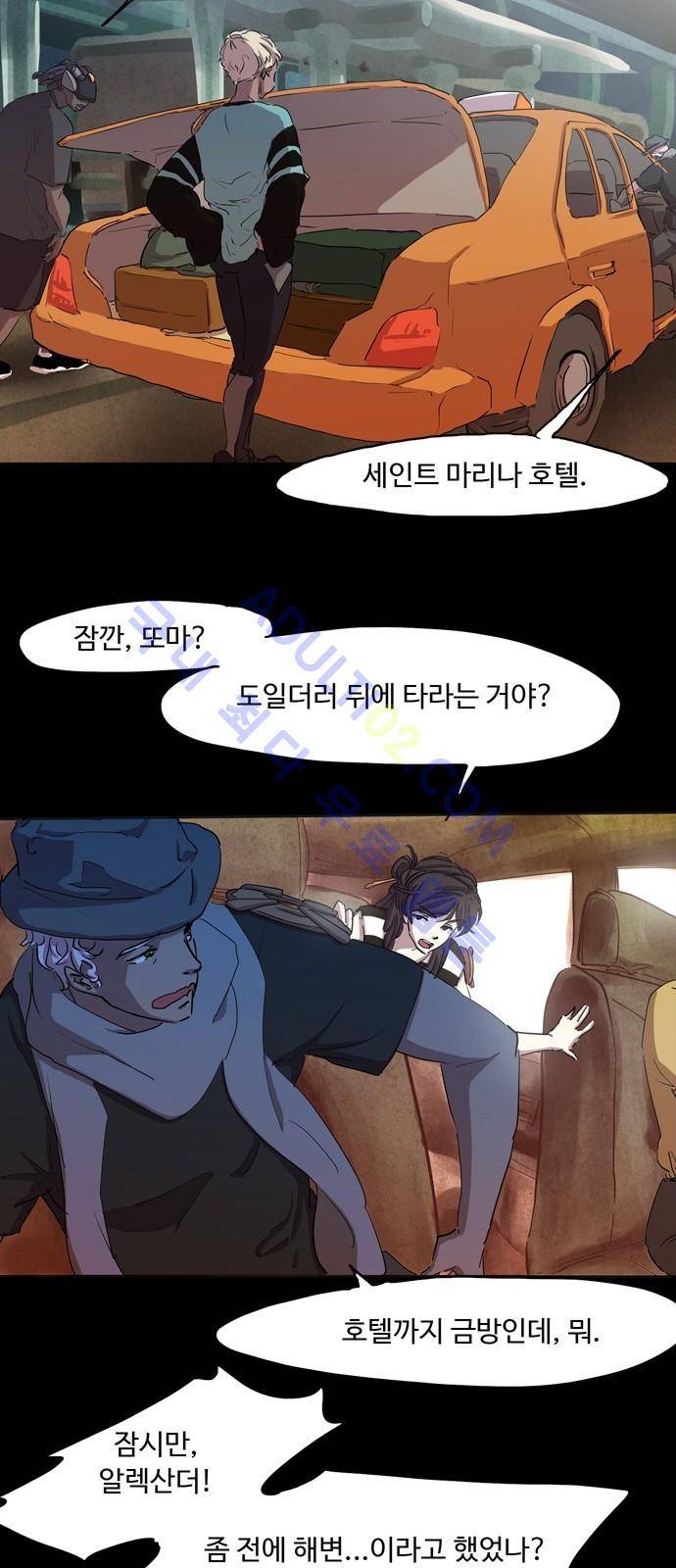 팀피닉스 시즌2 10화 8