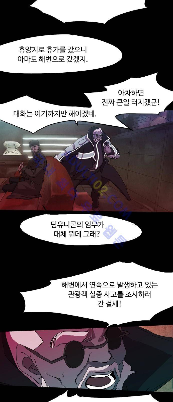 팀피닉스 시즌2 10화 9