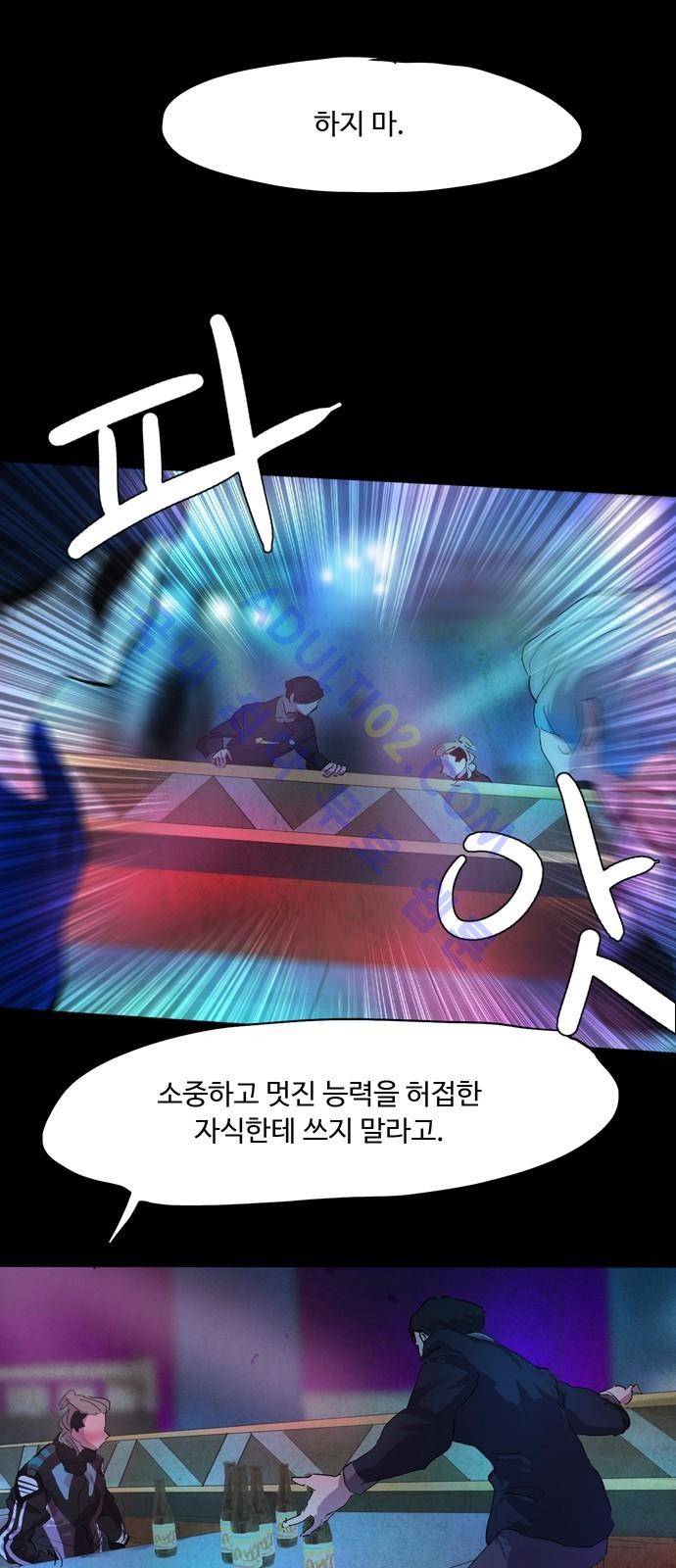 팀피닉스 시즌2 20화 1