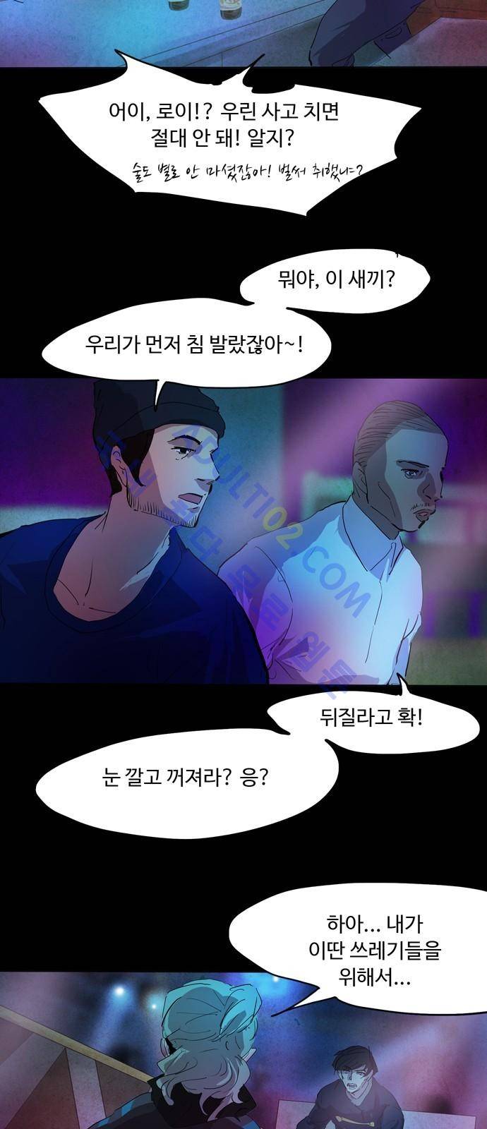 팀피닉스 시즌2 20화 2