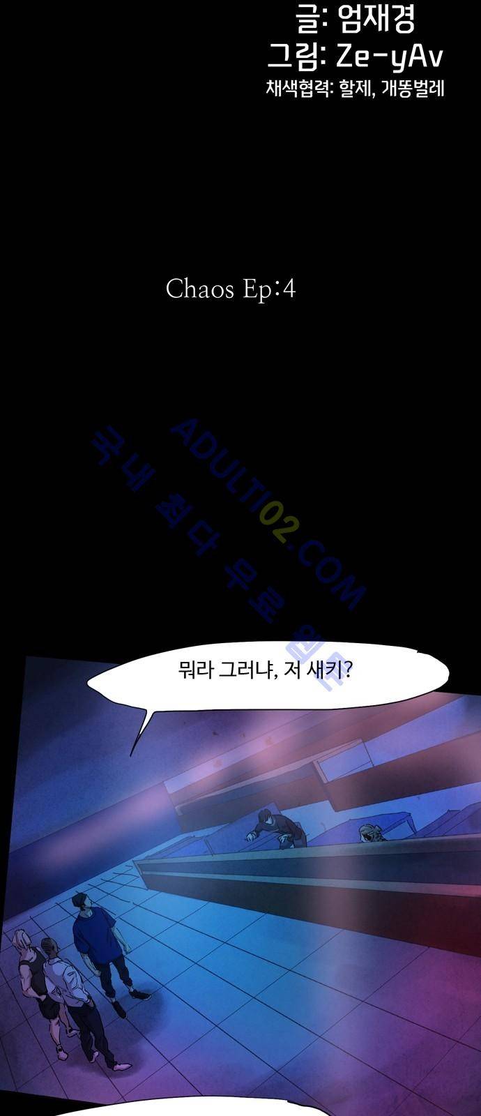 팀피닉스 시즌2 20화 5