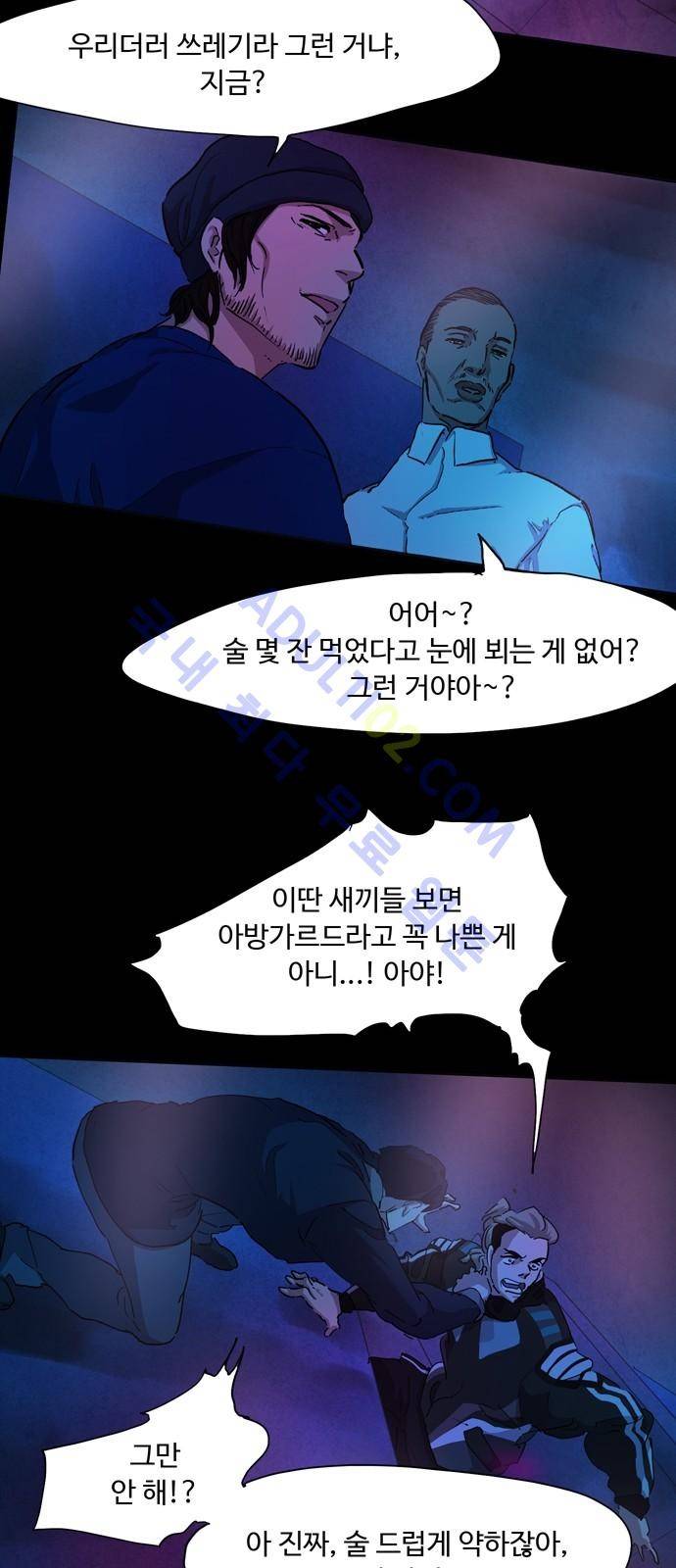 팀피닉스 시즌2 20화 6