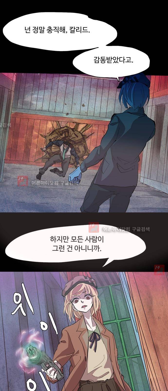 팀피닉스 시즌2 30화 1