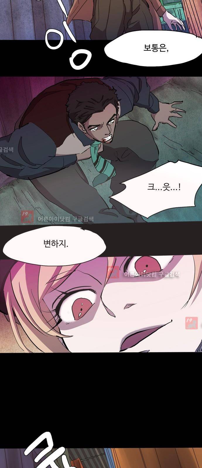 팀피닉스 시즌2 30화 2