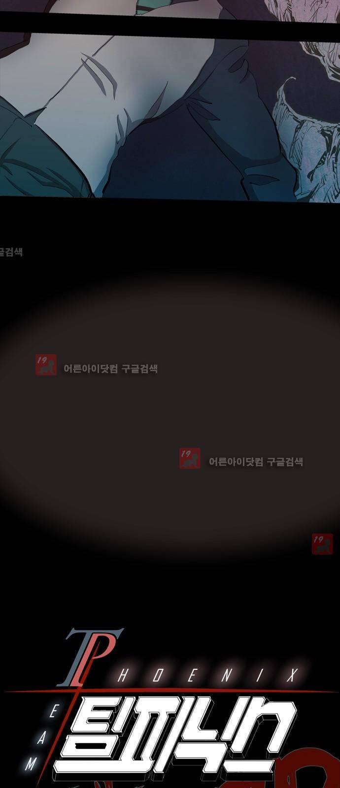 팀피닉스 시즌2 30화 5