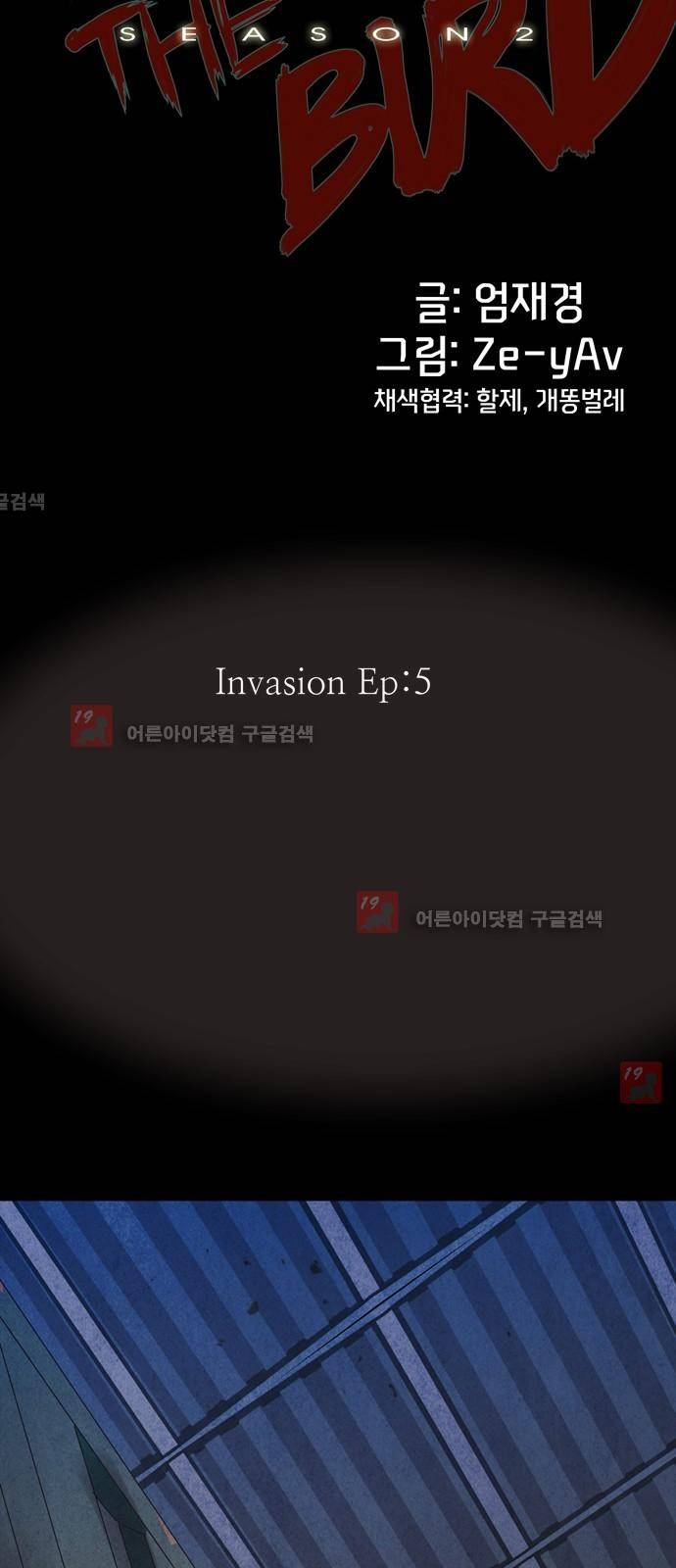 팀피닉스 시즌2 30화 6