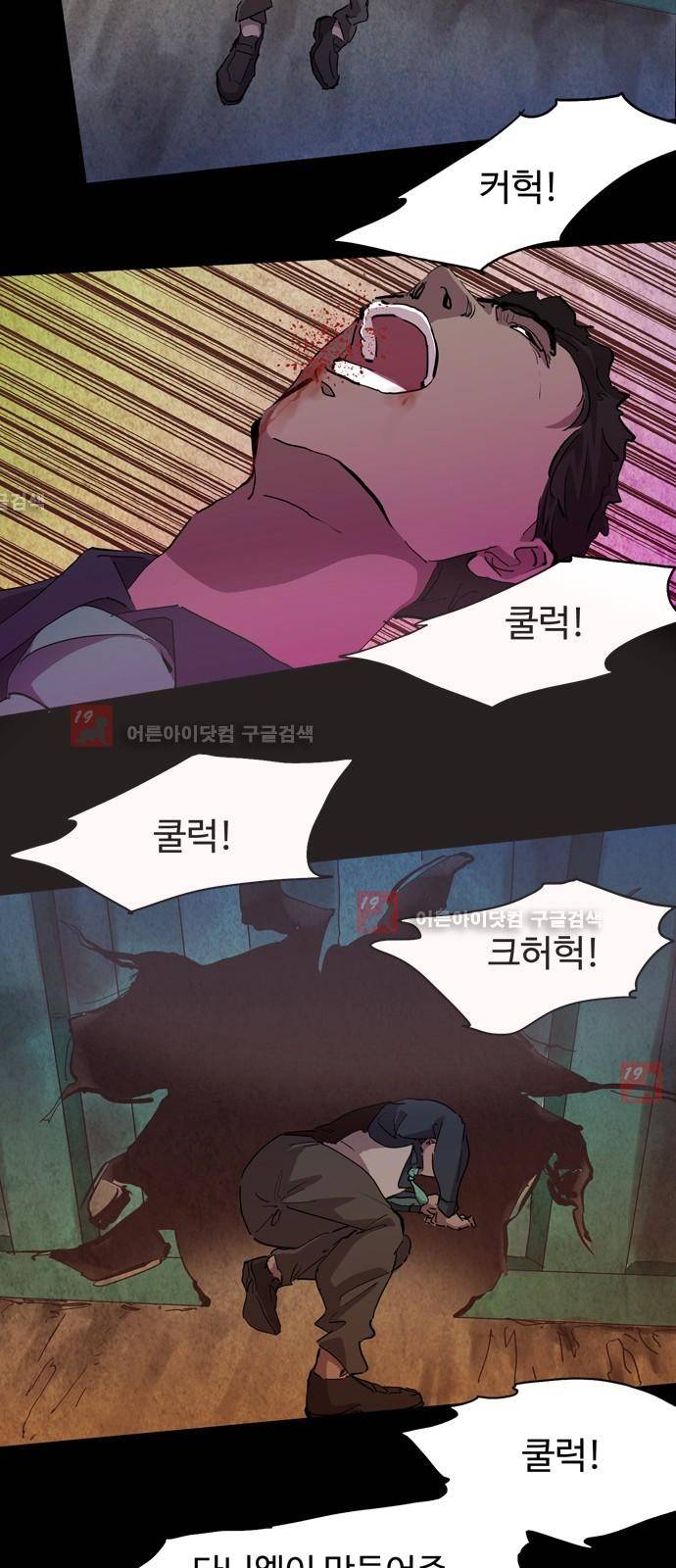 팀피닉스 시즌2 30화 8