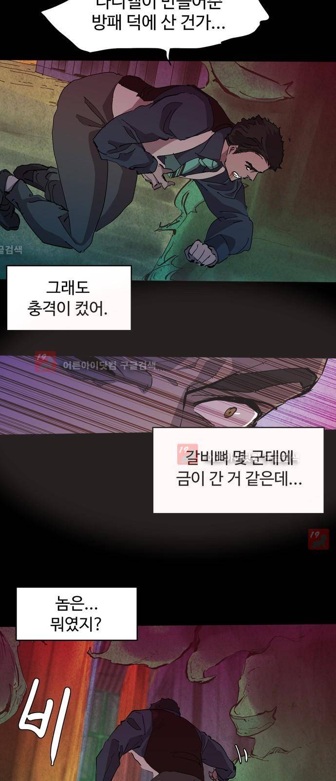 팀피닉스 시즌2 30화 9