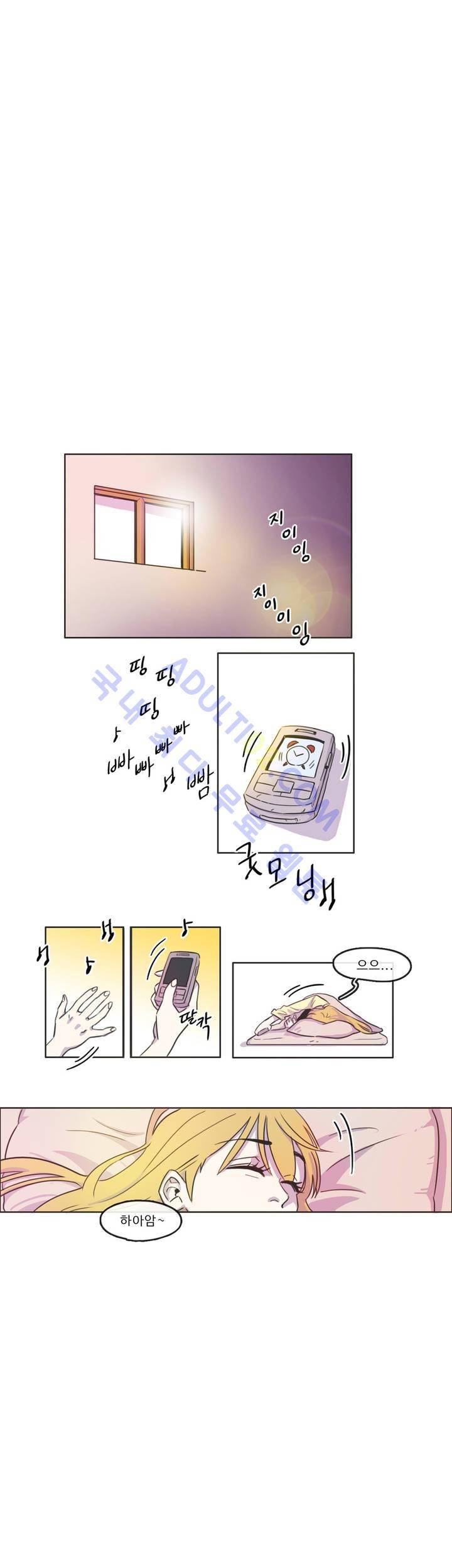 관계의 우로보로스 1화 2