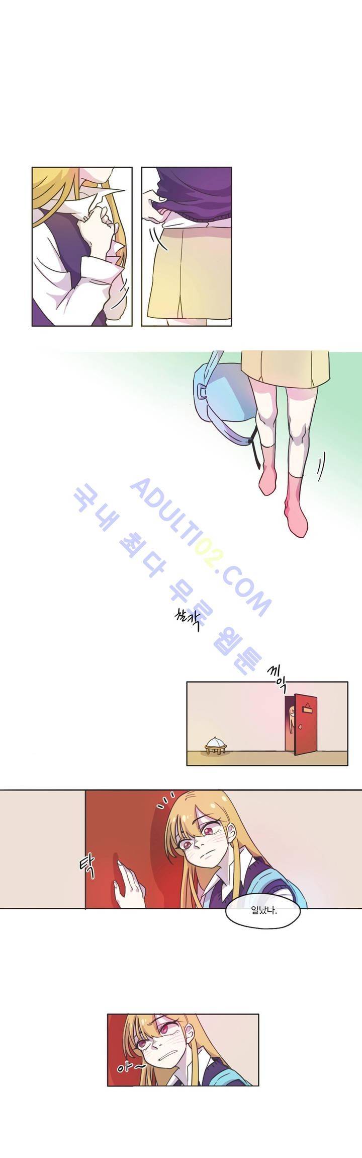 관계의 우로보로스 1화 4