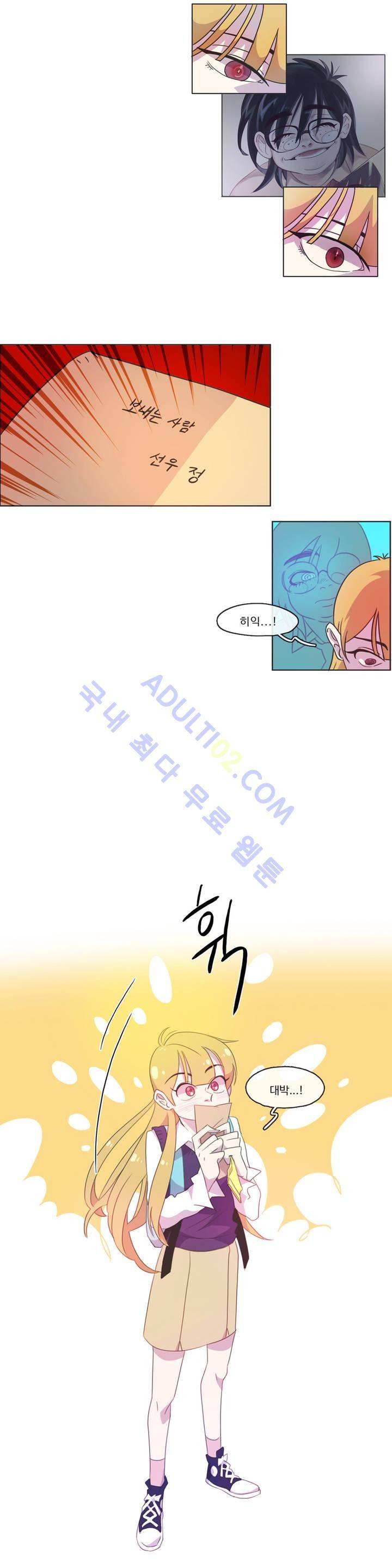 관계의 우로보로스 1화 9