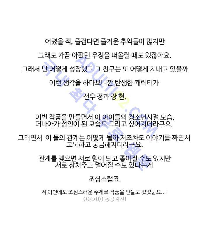 관계의 우로보로스 에필로그 2
