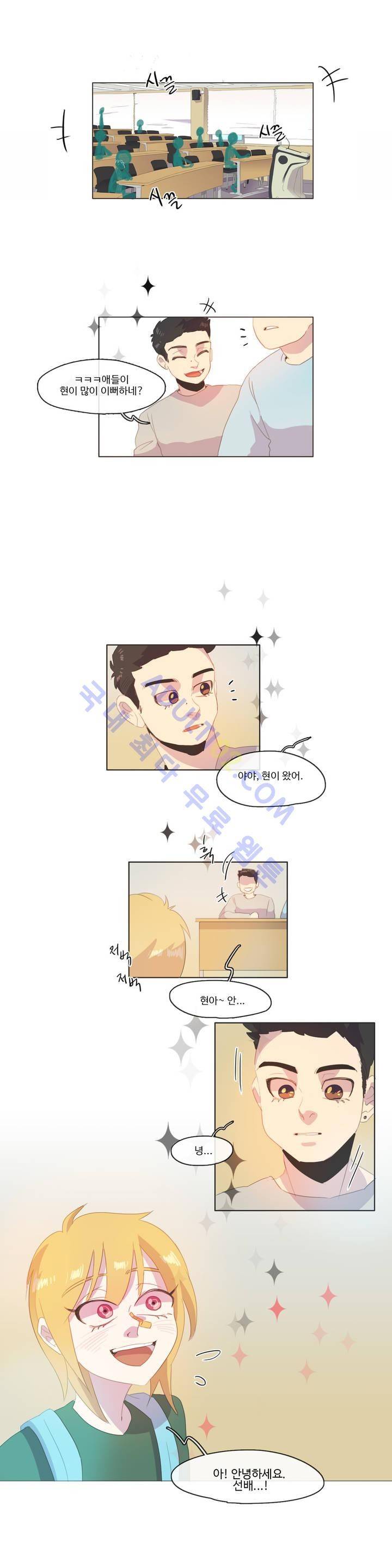 관계의 우로보로스 시즌2 10화 3