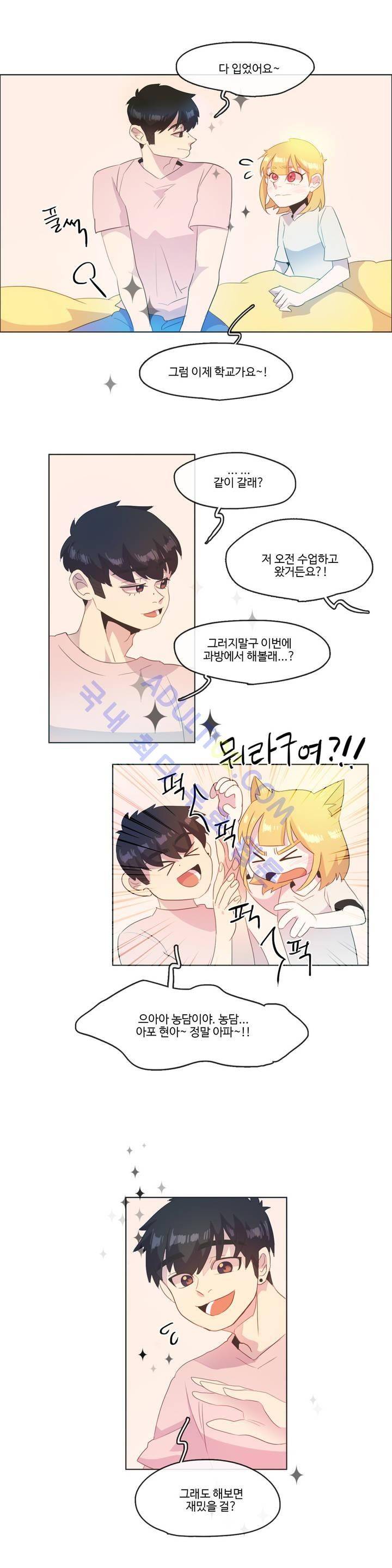 관계의 우로보로스 시즌2 20화 3