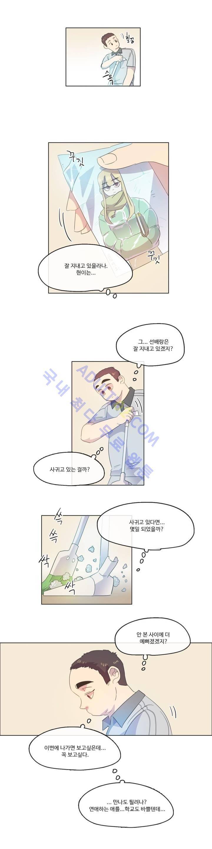 관계의 우로보로스 시즌2 30화 2