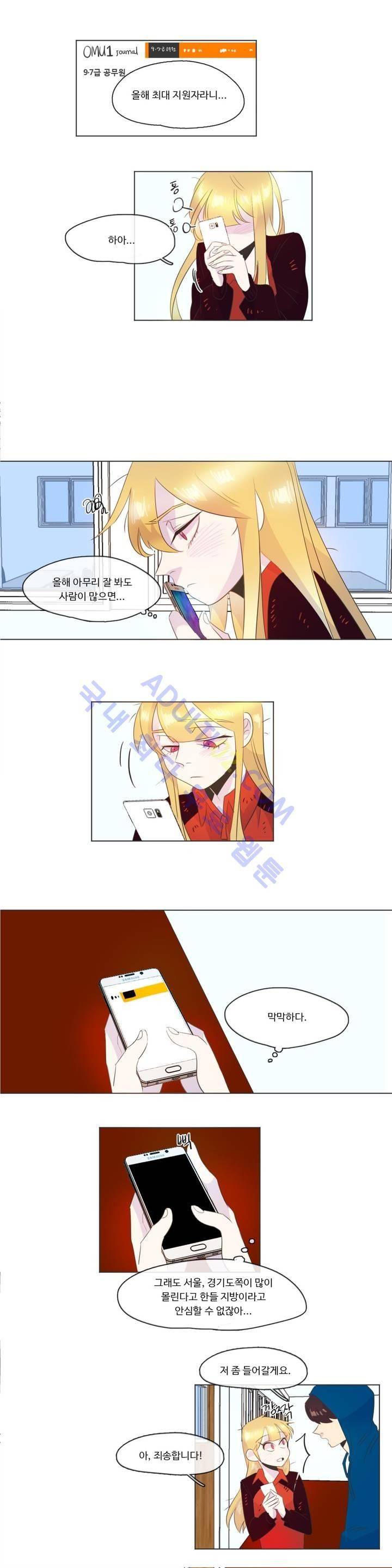 관계의 우로보로스 시즌3 5화 2