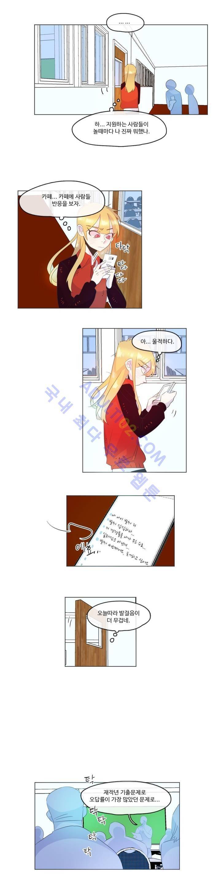 관계의 우로보로스 시즌3 5화 3