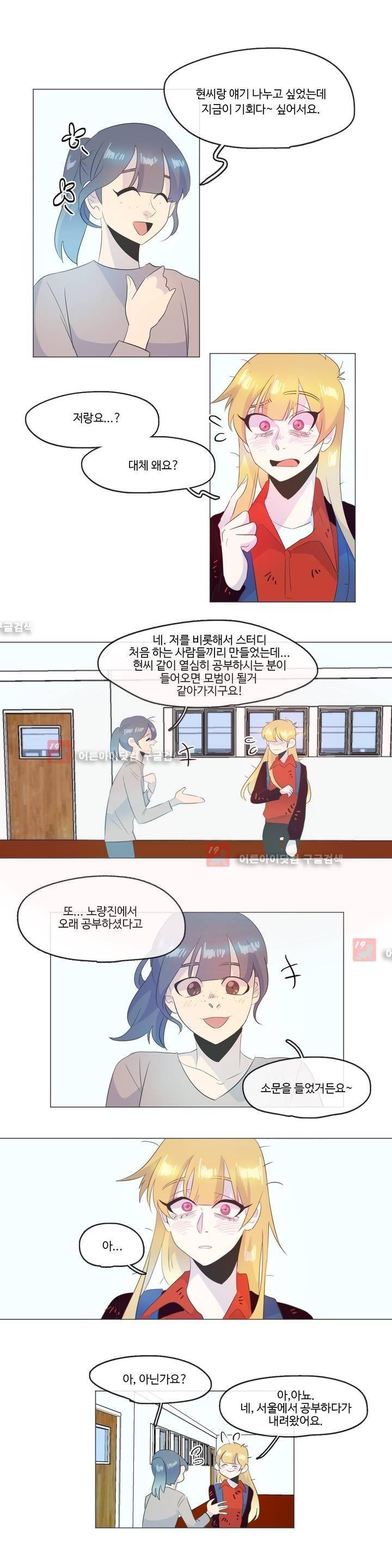 관계의 우로보로스 시즌3 15화 2