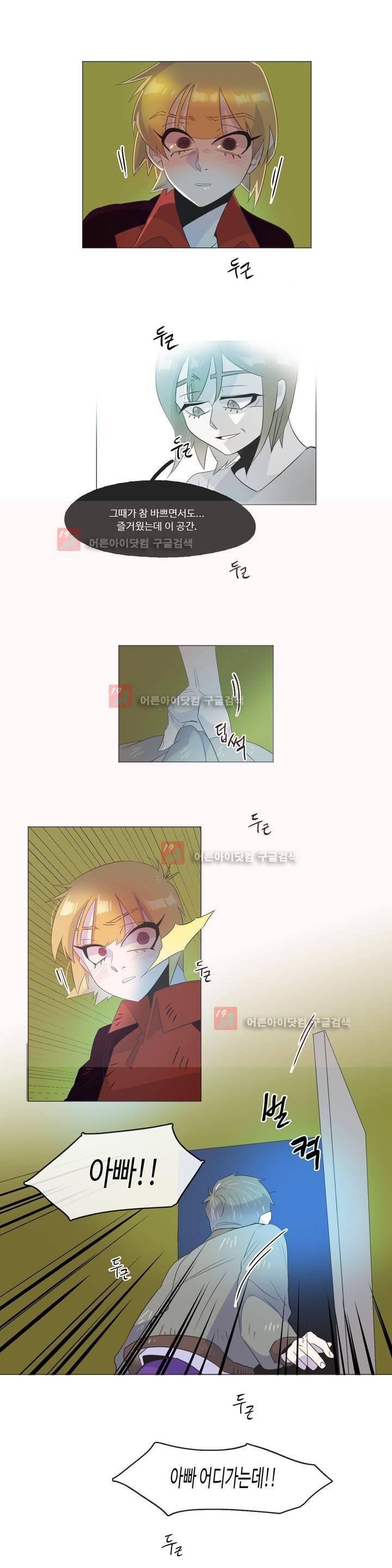 관계의 우로보로스 시즌3 23화 6