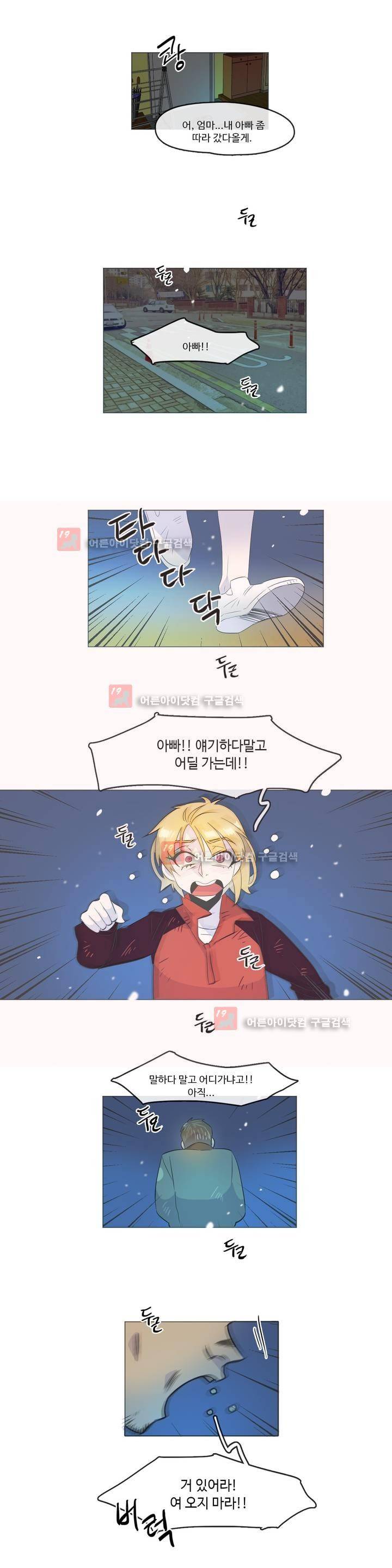 관계의 우로보로스 시즌3 23화 7