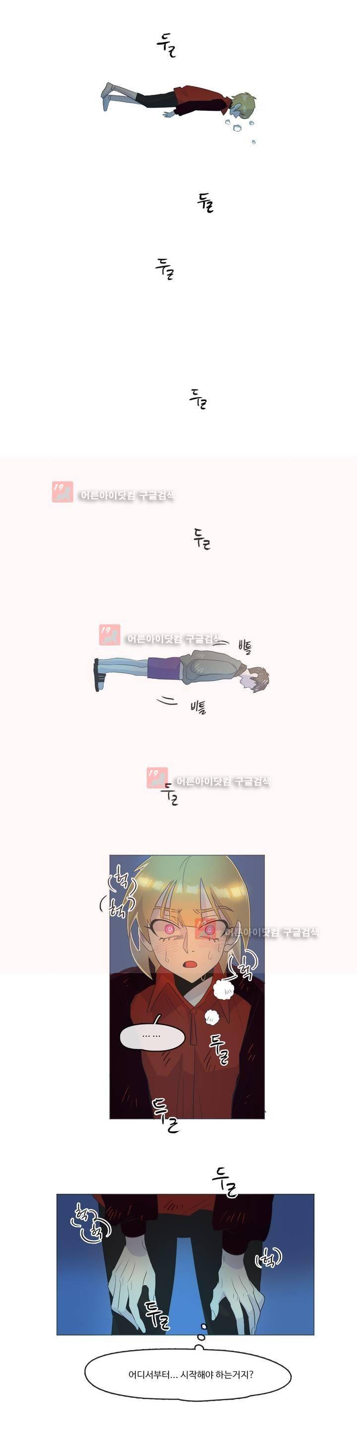 관계의 우로보로스 시즌3 23화 8