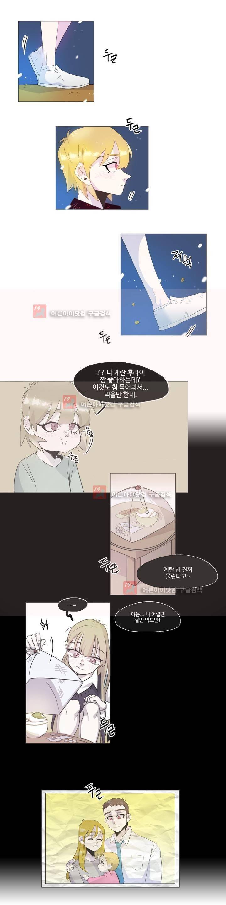 관계의 우로보로스 시즌3 23화 10