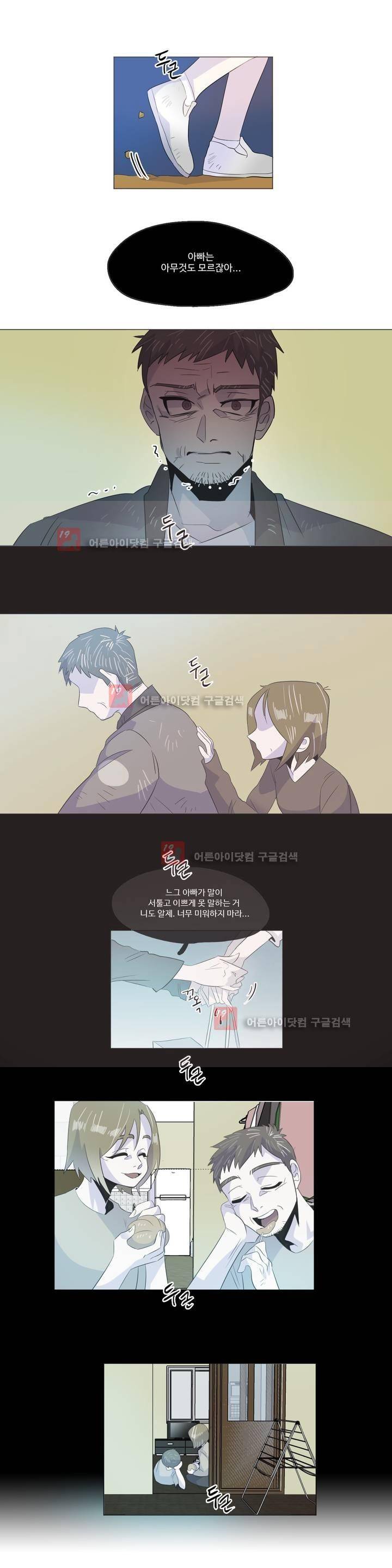 관계의 우로보로스 시즌3 23화 11