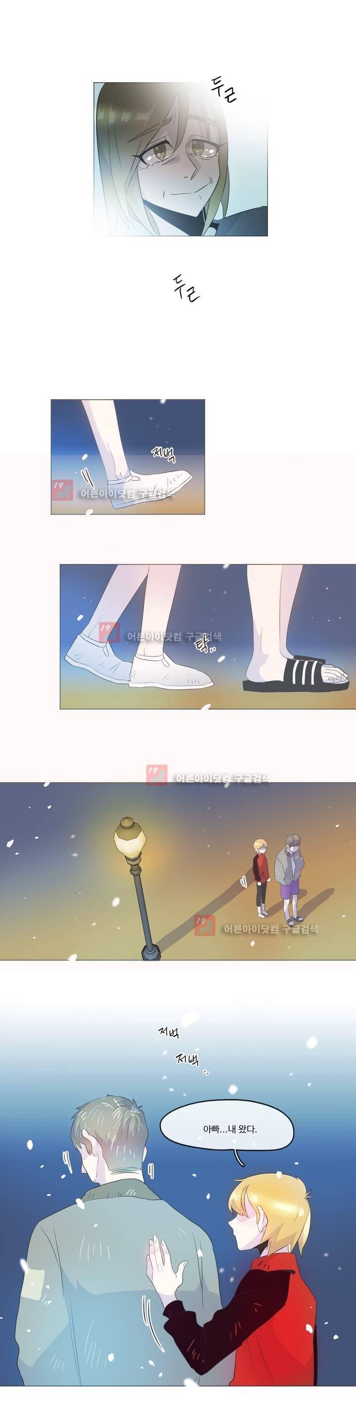 관계의 우로보로스 시즌3 23화 12