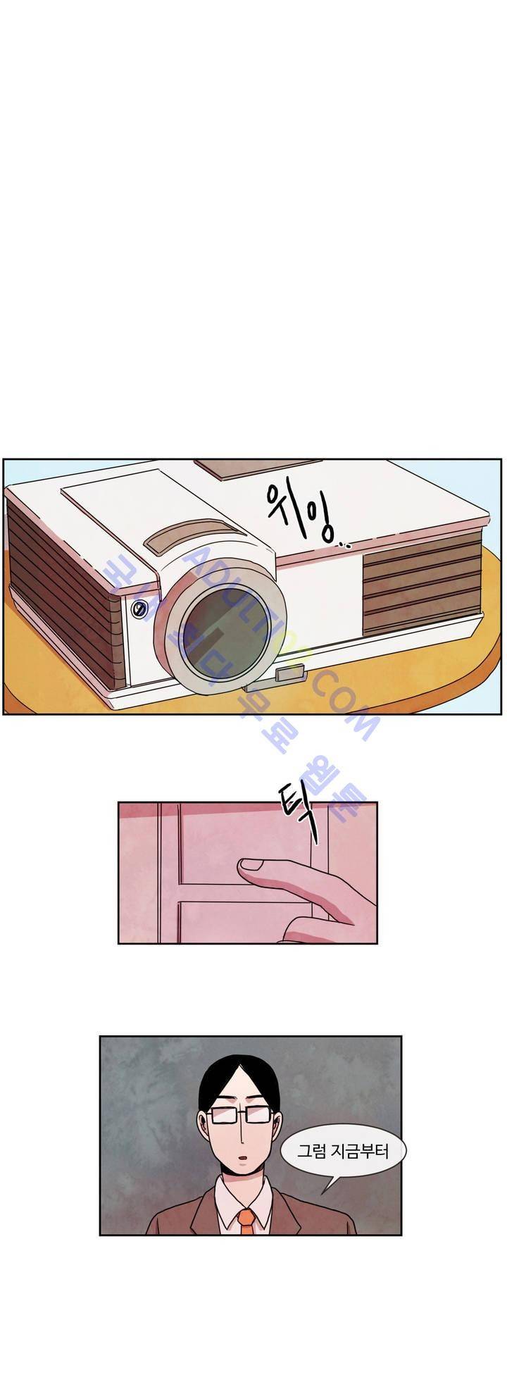출근하기 싫어! 11화 1