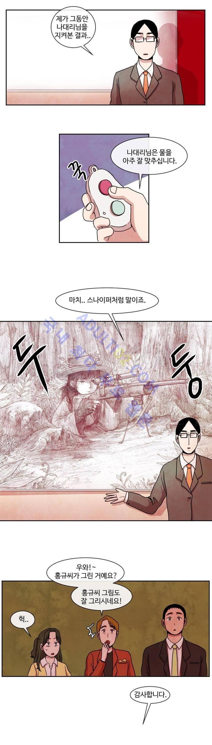 출근하기 싫어! 11화 4