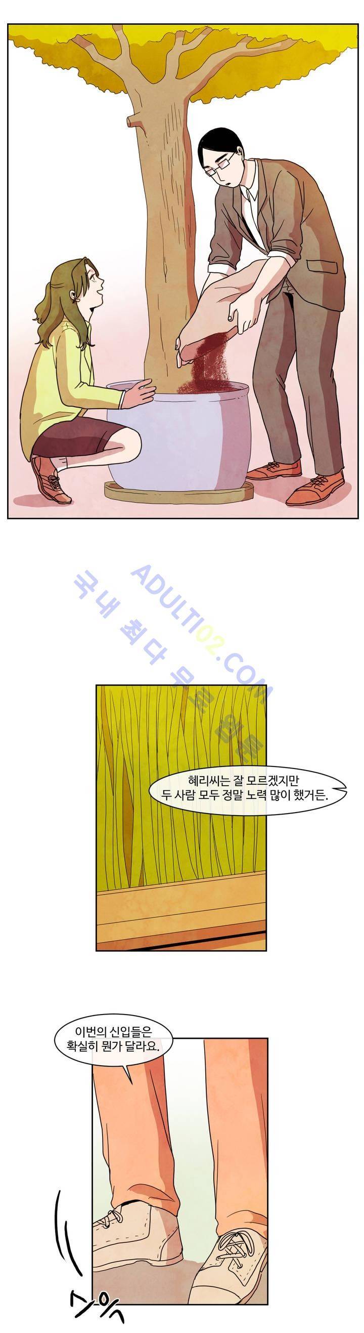 출근하기 싫어! 21화 3