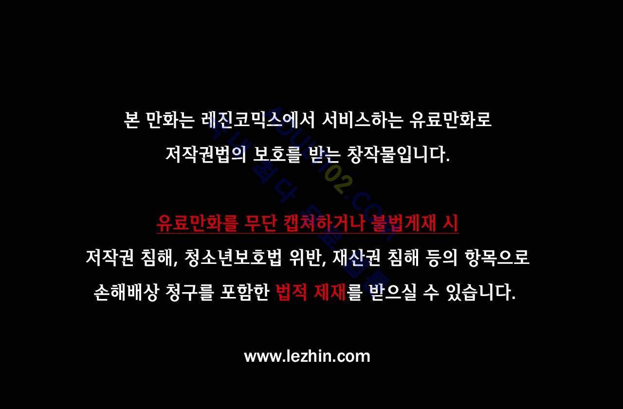 출근하기 싫어! 31화 1