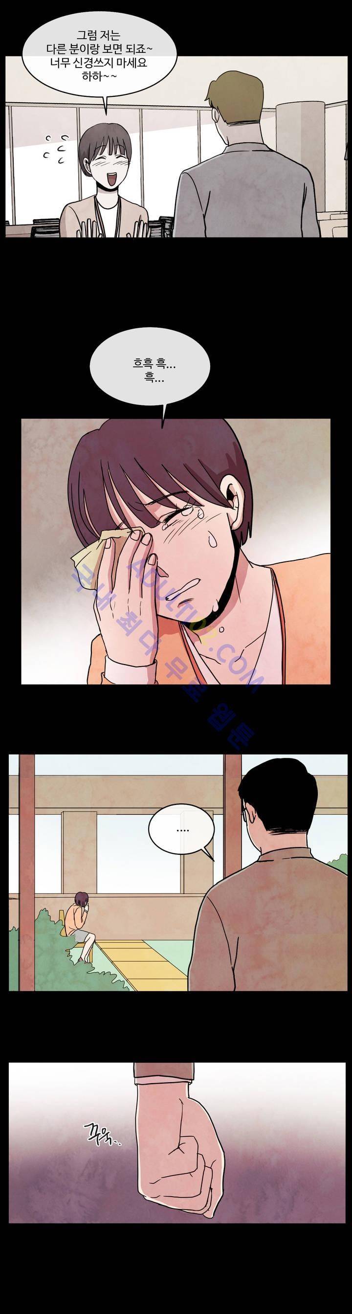 출근하기 싫어! 31화 3