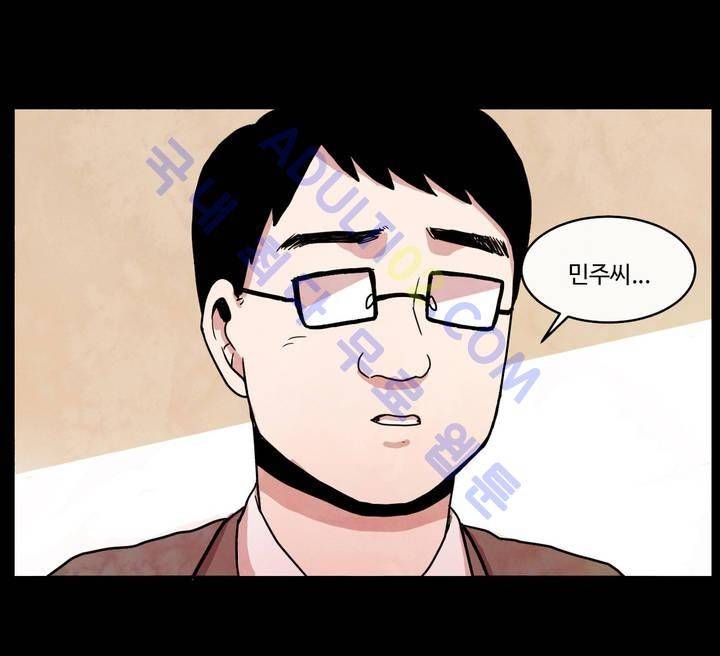 출근하기 싫어! 31화 6